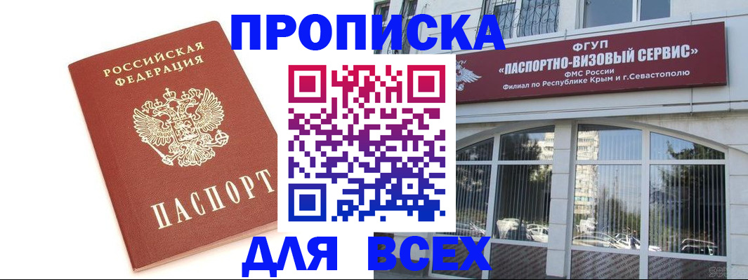 прописка ребенка в Буйе