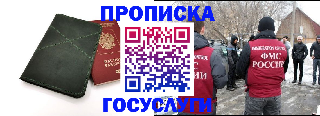 временная регистрация адрес в Буйе