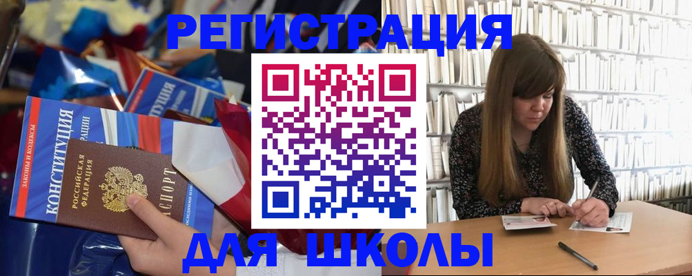 временная регистрация надежно в Буйе