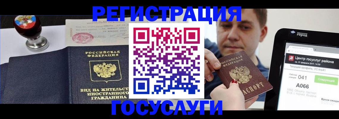 временная регистрация для школы в Буйе