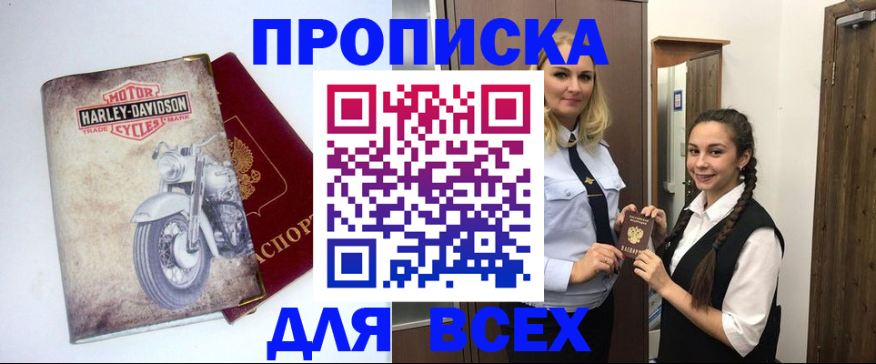 временная регистрация недорого в Буйе
