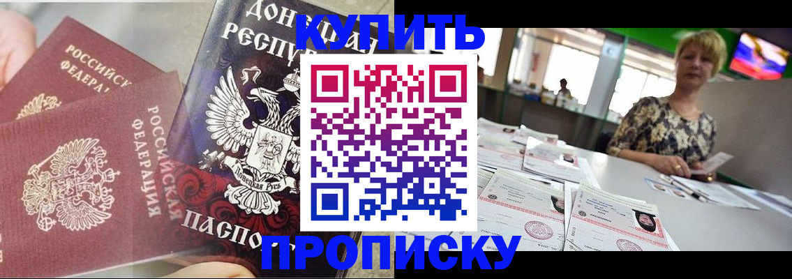 прописка штамп в Буйе
